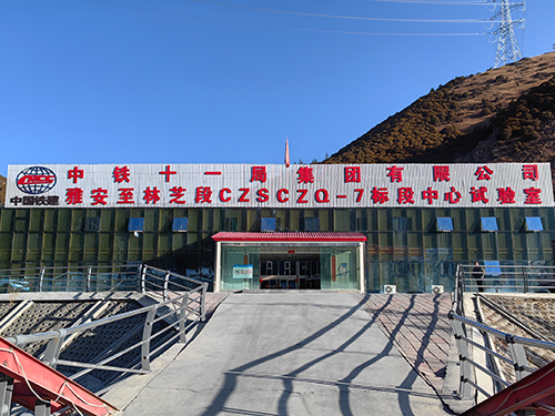 中鐵十一局集團有限公司